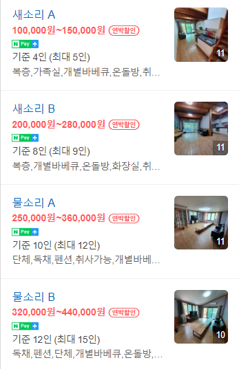 물소리새소리 이미지