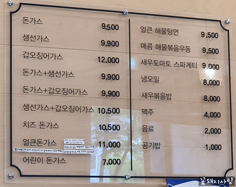 이길호돈가스 이미지
