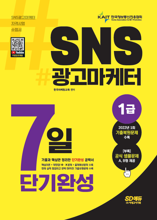 SD광고기획 이미지