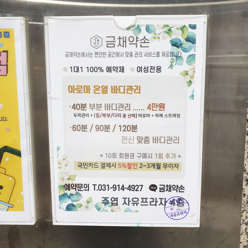 금채샵 이미지