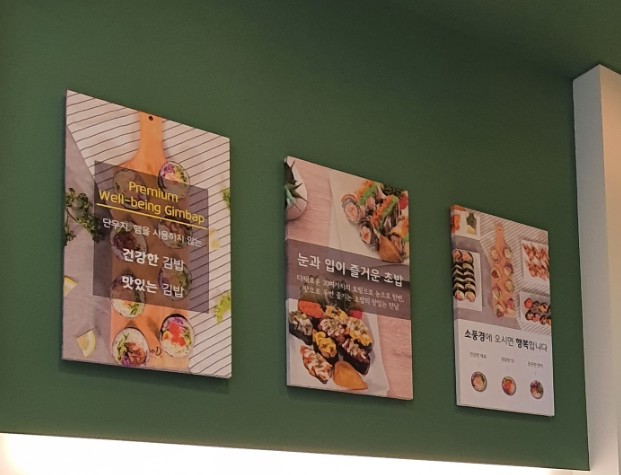 소풍경전포점 이미지