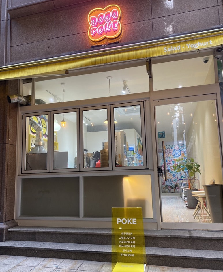 두두포케 이미지