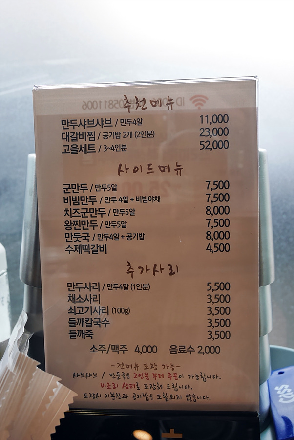 만두고을성서점 이미지