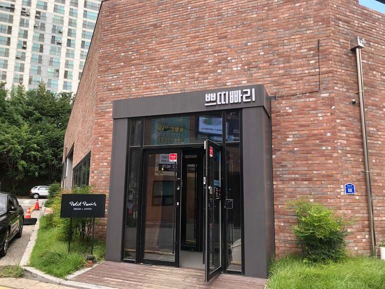 쁘띠빠리 이미지