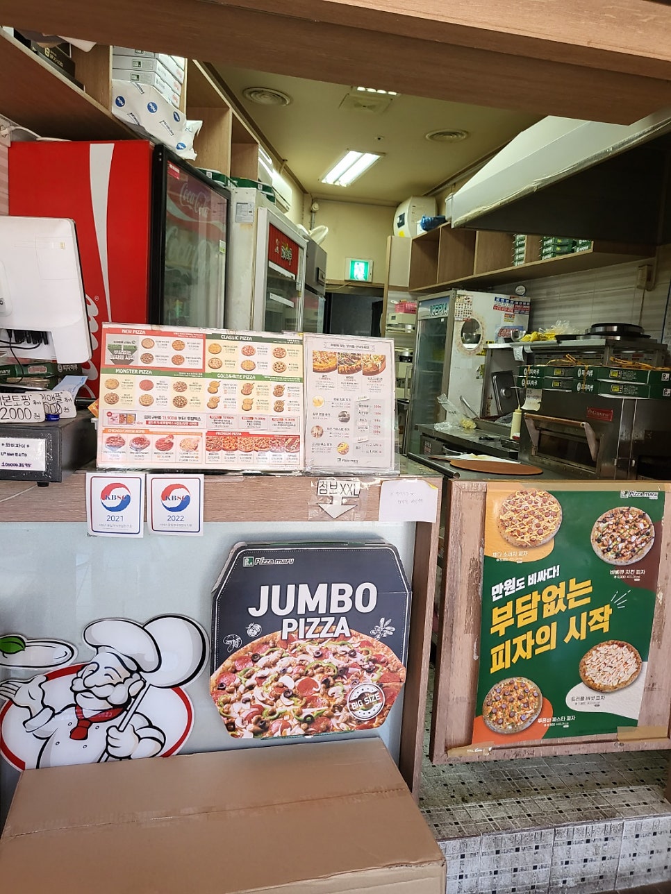 피자마루천왕지구점 이미지