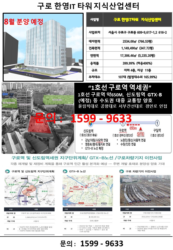 한영타워 이미지