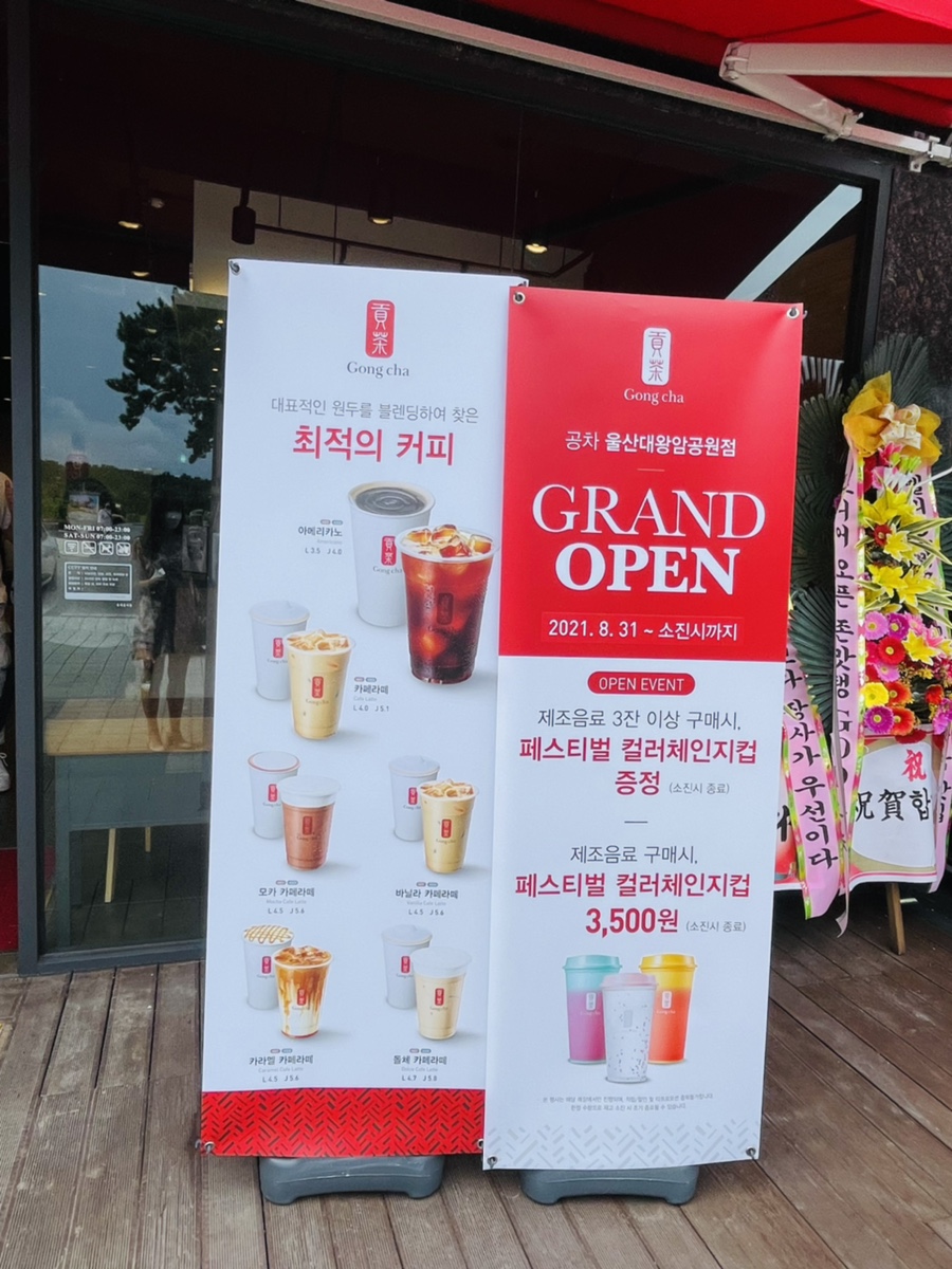 공차울산대왕암공원점 이미지