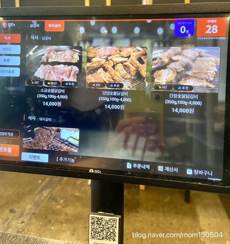 감미숯불닭갈비 이미지