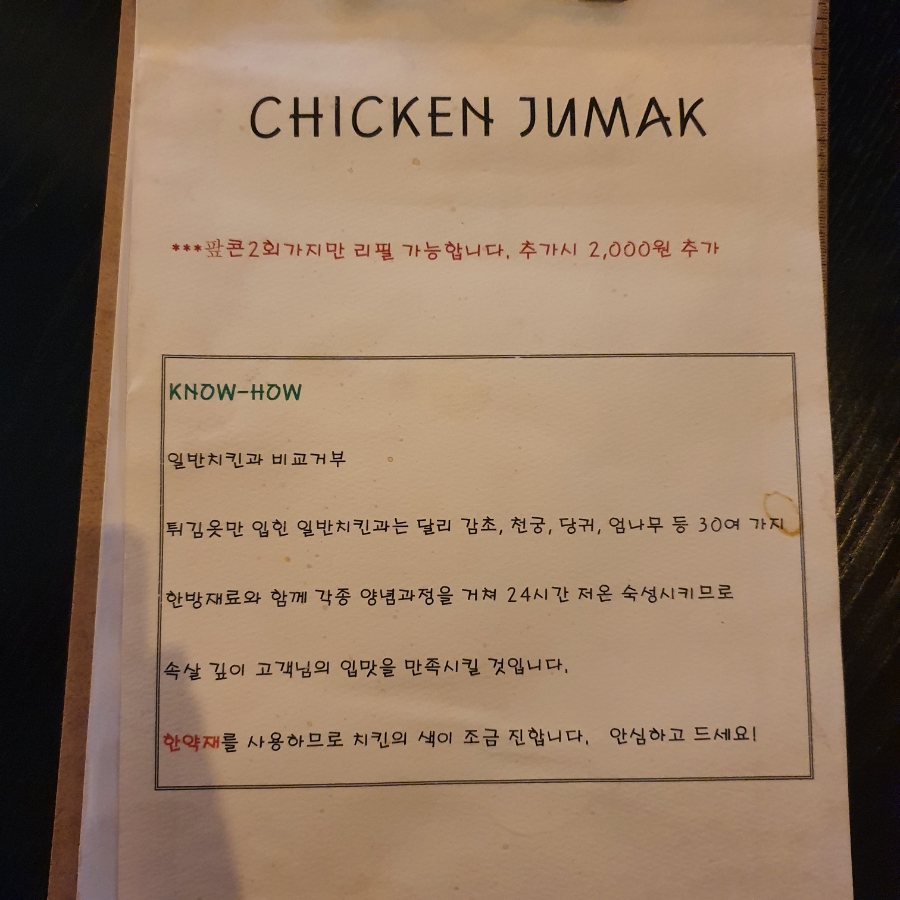 치킨주막 이미지
