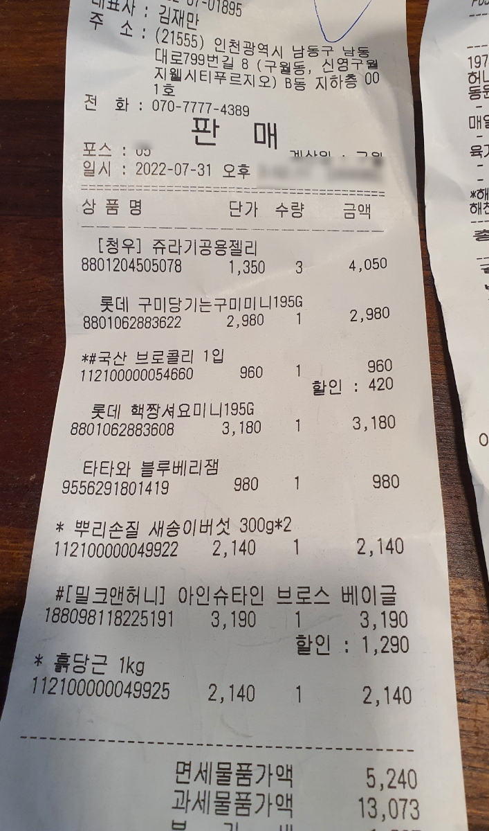 동네알뜰마트 이미지