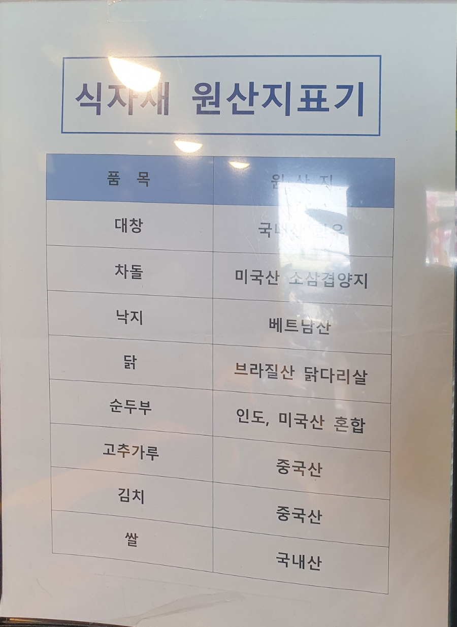 낙원당낙곱새전문점 이미지