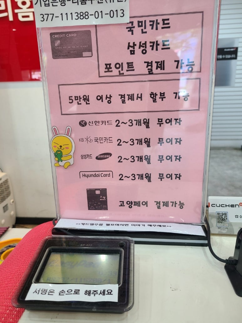 리홈쿠첸일산서비스 이미지
