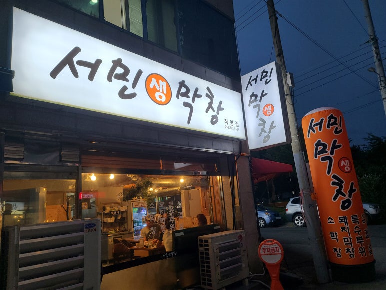고기랑막창이랑 이미지