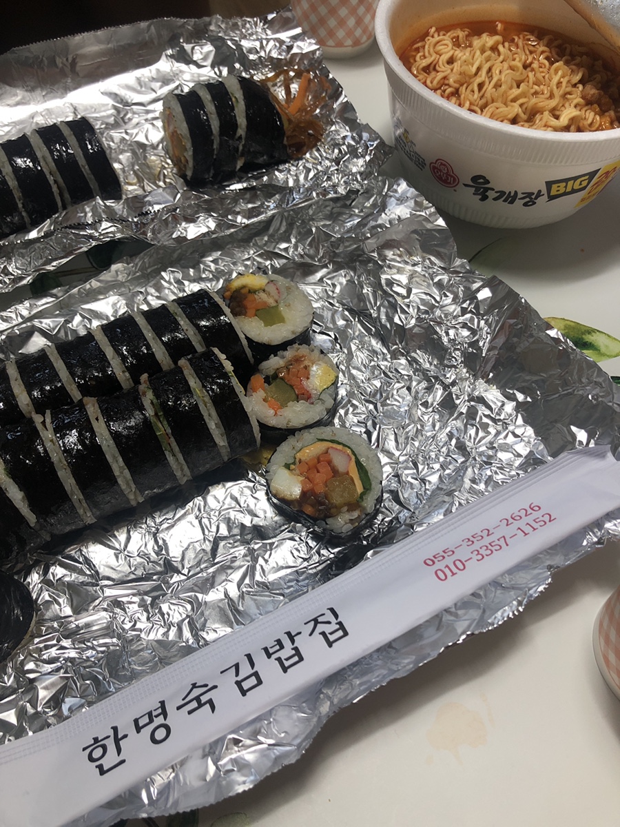 한명숙김밥집 이미지