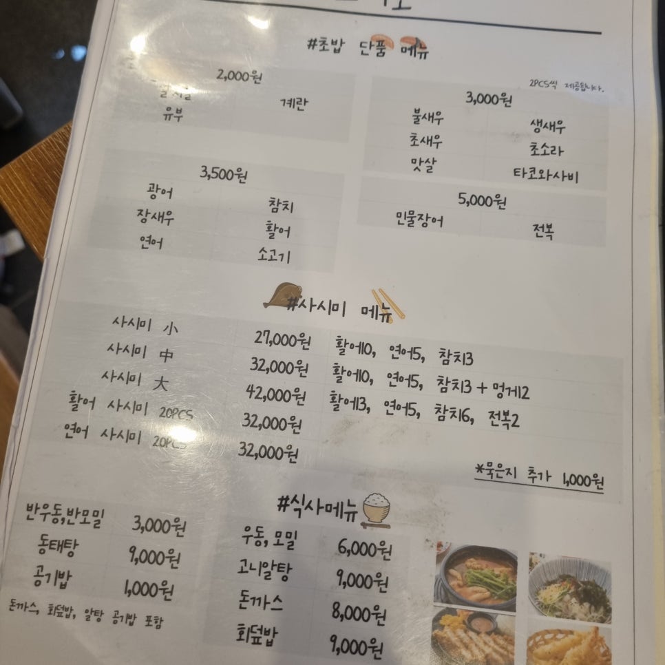 스시호 이미지