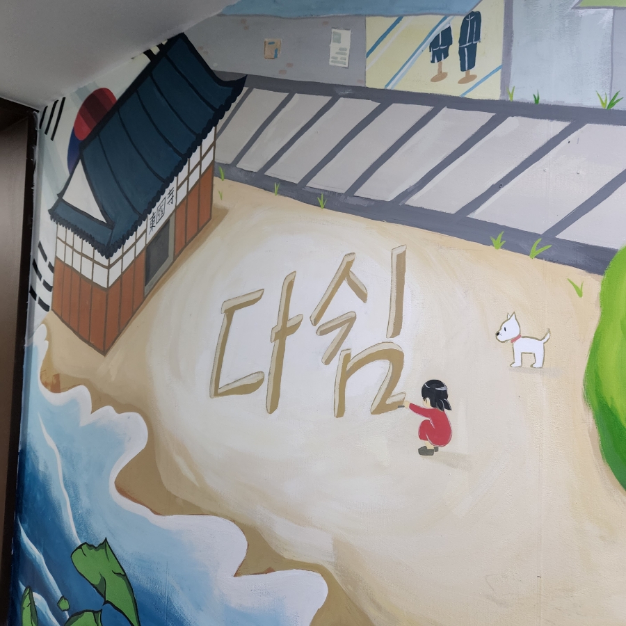 다쉼하우스 이미지