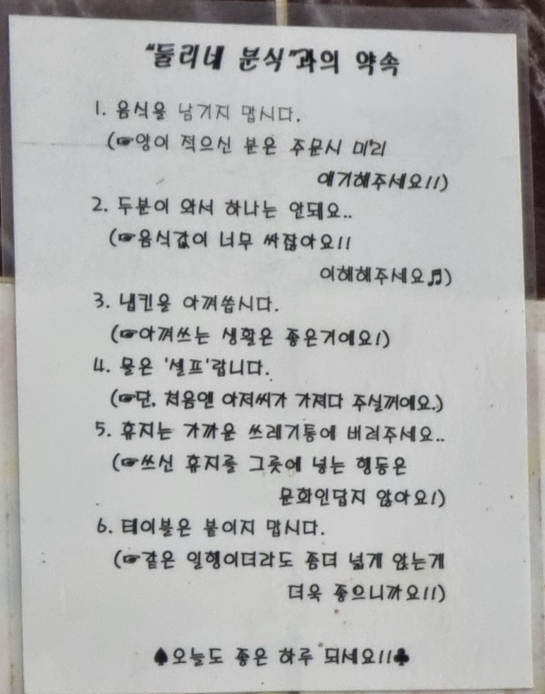 대학로분식 이미지