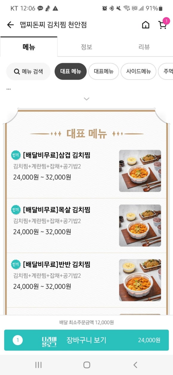 맵찌돈찌 이미지