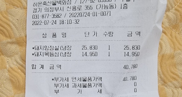 하은축산물 이미지