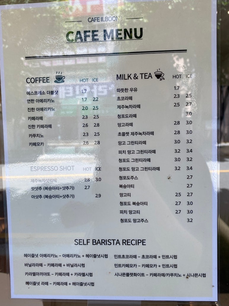 카페일분대성점 이미지