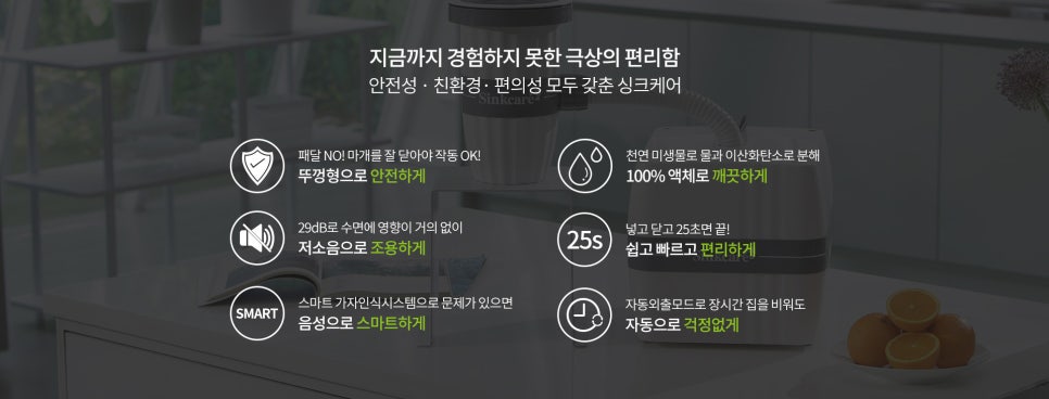 싱크케어 이미지