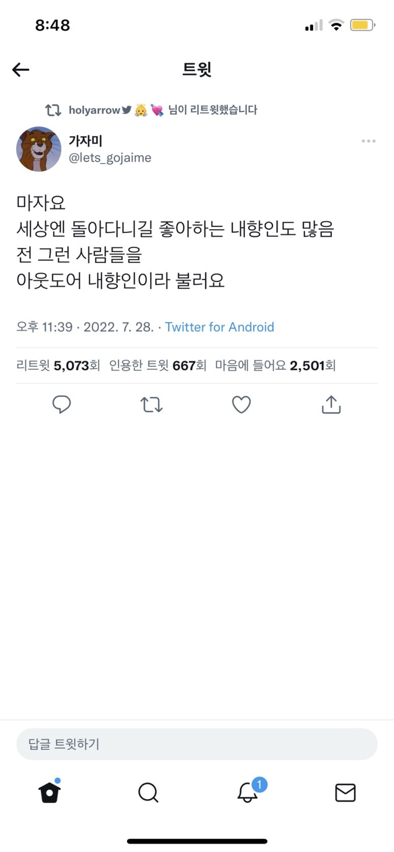 루팡 이미지