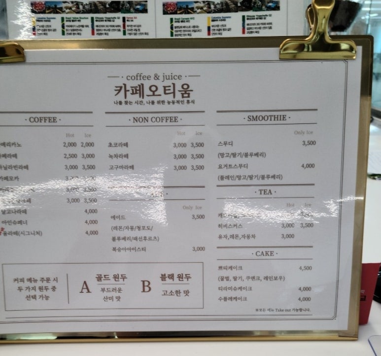 카페오티움 이미지