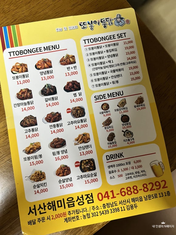 또봉이통닭해미읍성점 이미지