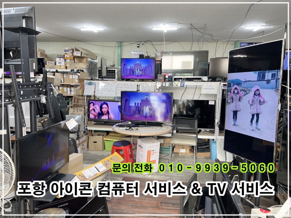 초곡컴퓨터수리 이미지