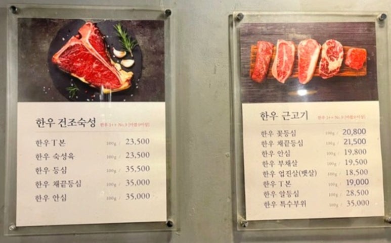 소우리정육식당정육점 이미지