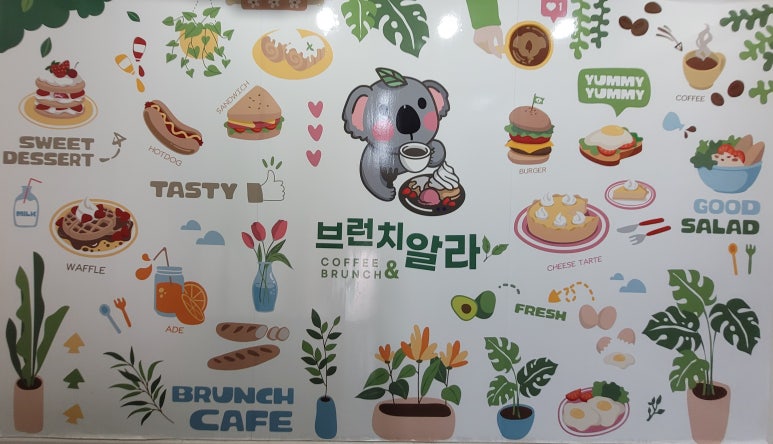 브런치 알라 이미지