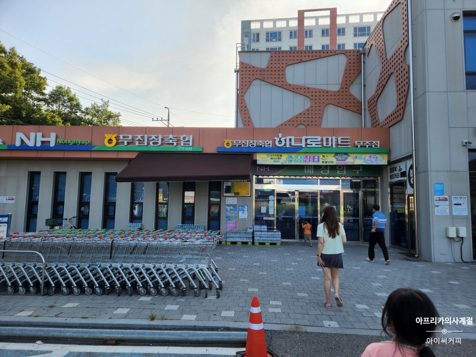무진장축협 하나로마트 이미지