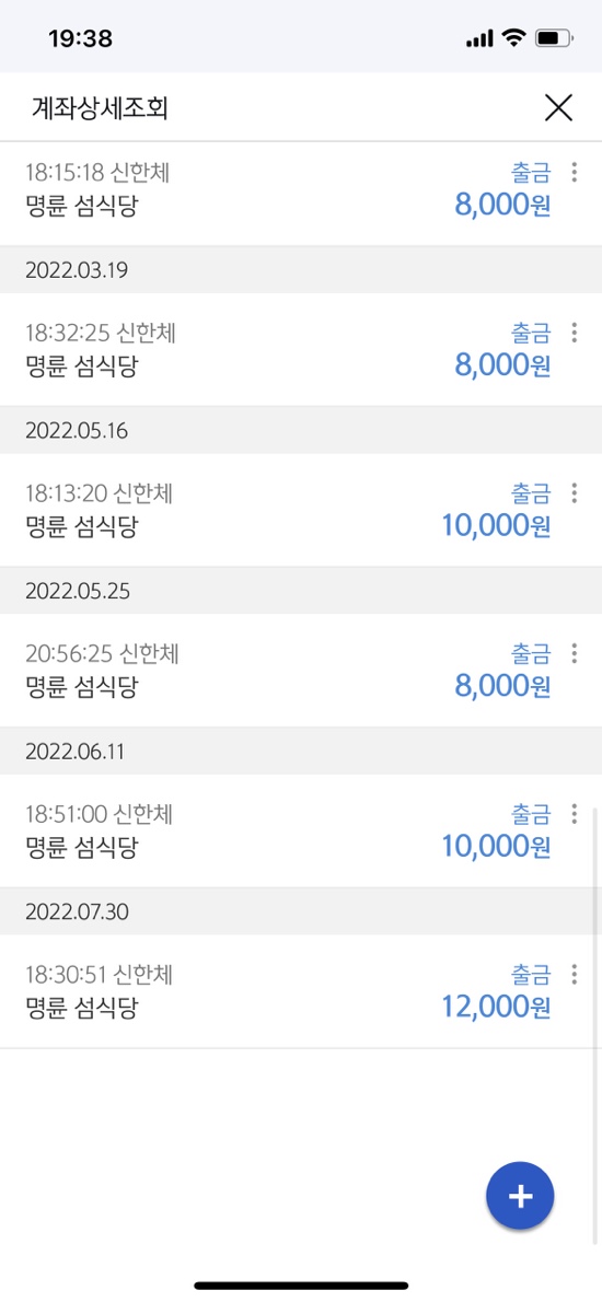 명륜섬식당 이미지