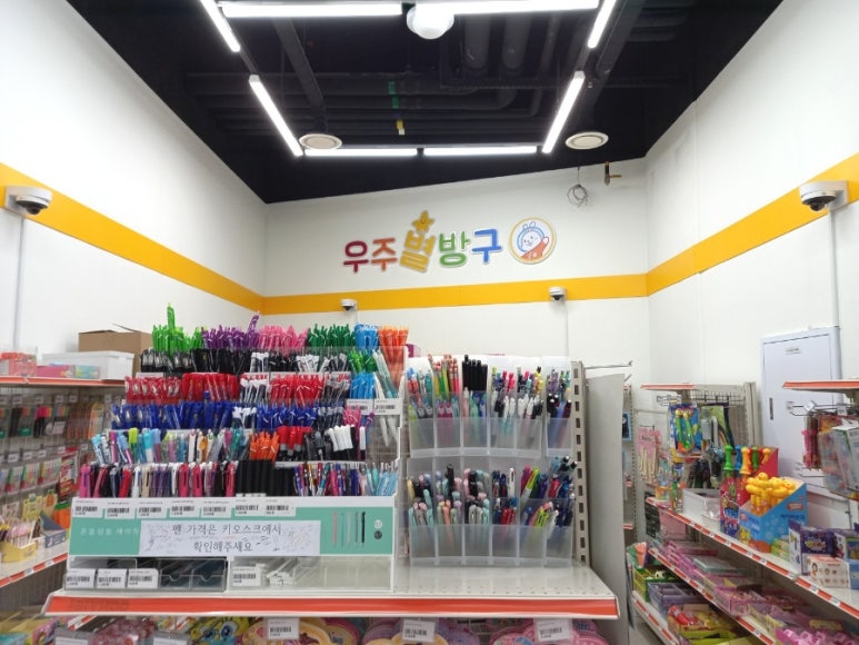 우주별방구 이미지