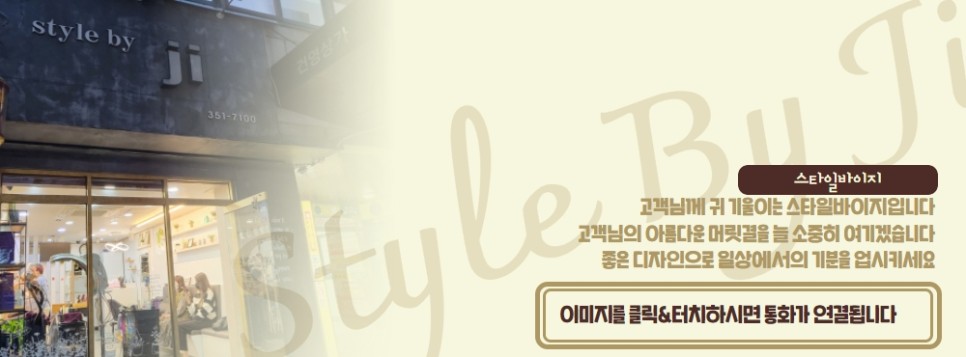 수..스타일을담다 이미지