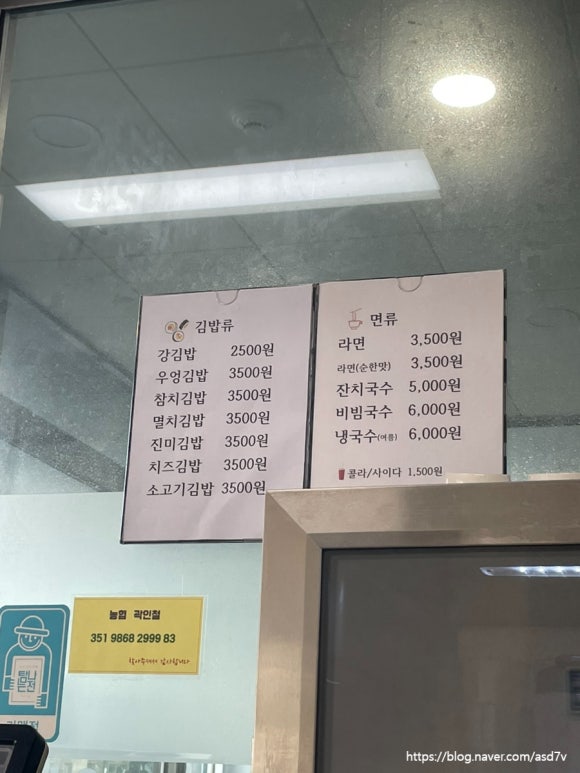 강김밥집 이미지