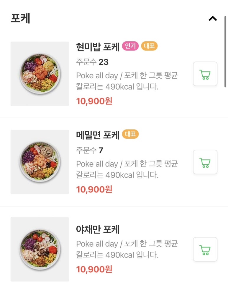 포케올데이제주 이미지
