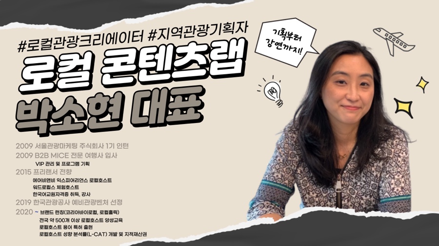 로컬콘텐츠랩 이미지