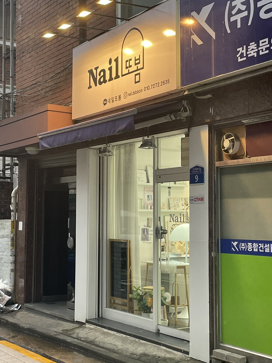 또;봄 이미지