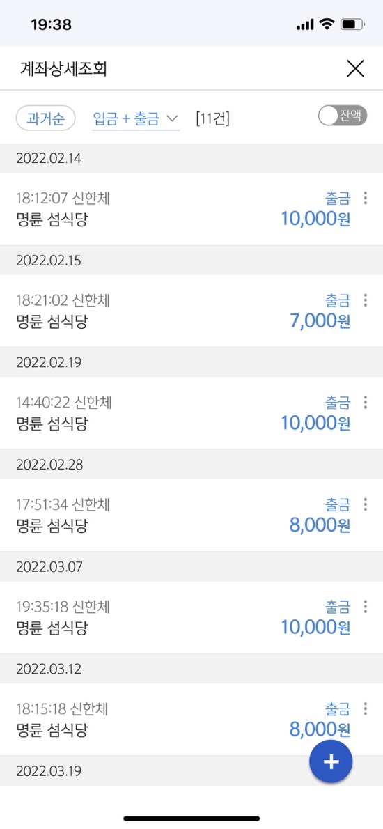 명륜섬식당 이미지