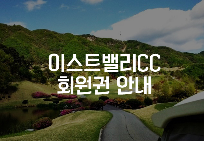 (주)이스트밸리 이미지