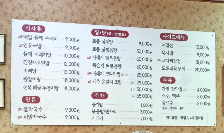 봉녀수제비 이미지