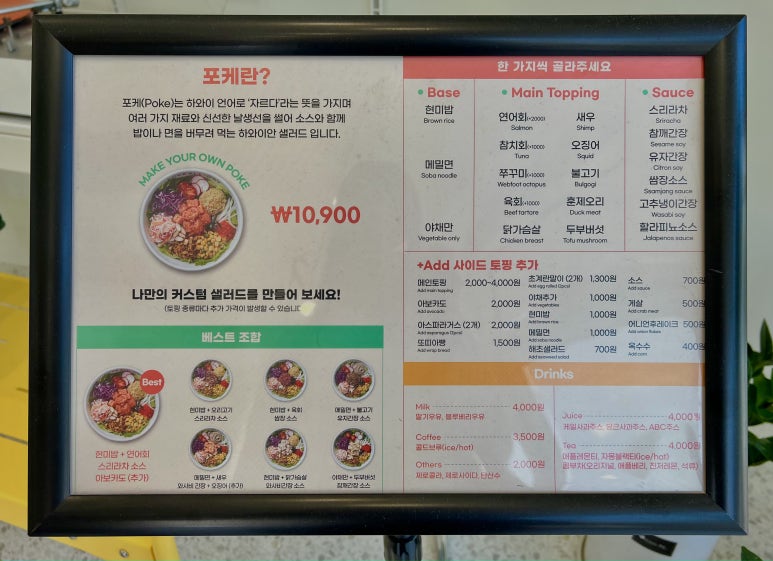 포케올데이제주노형점 이미지