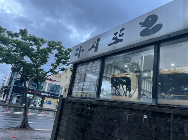 다시또오리 이미지