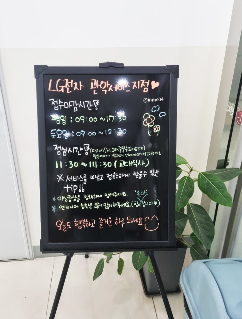 엘지전자관악서비스센터 이미지