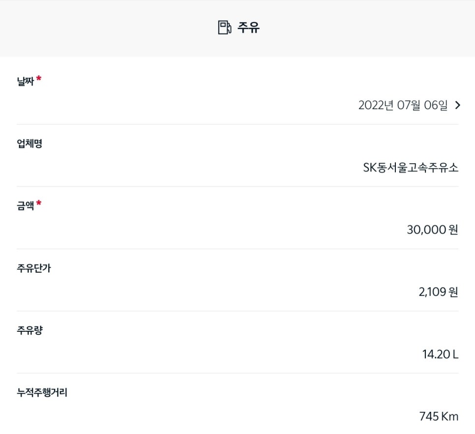 동서울고속주유소 이미지