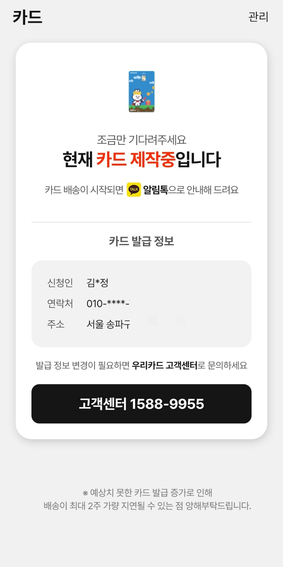 응카 이미지