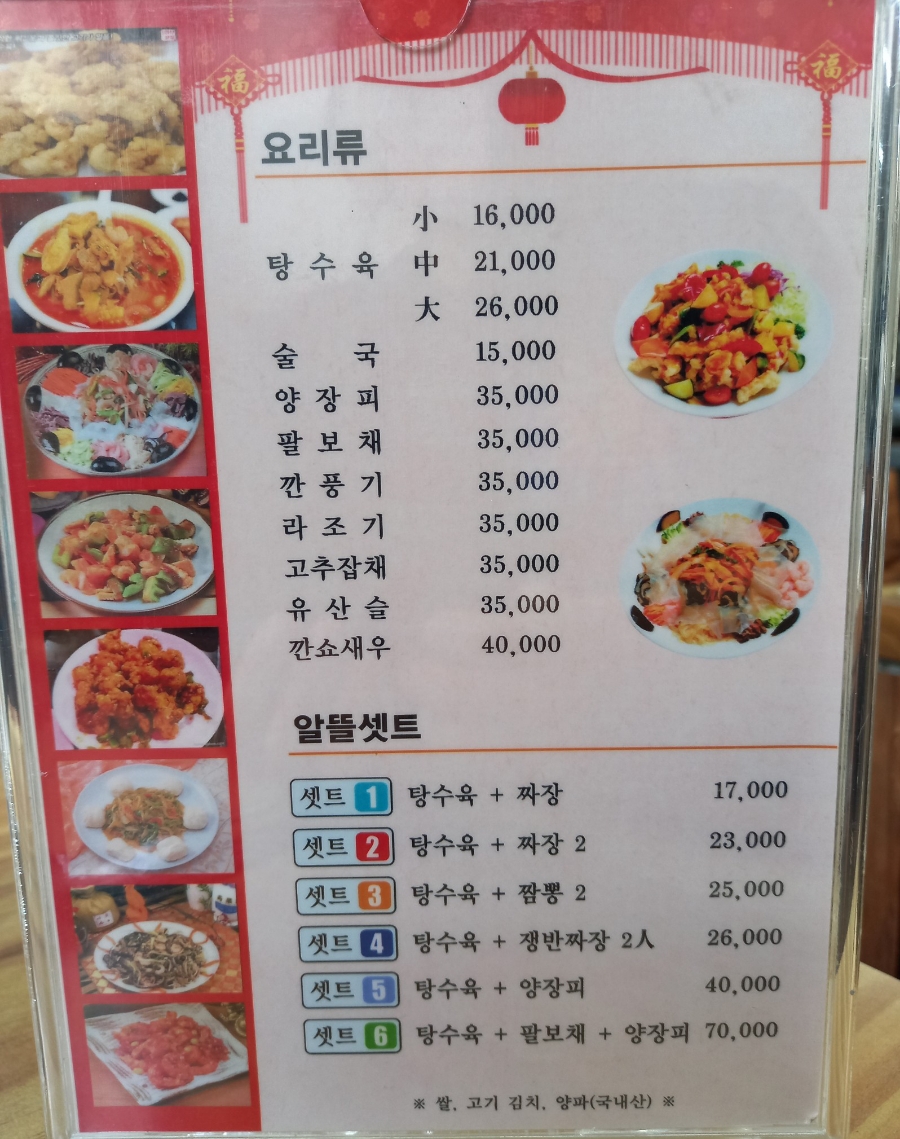 용마루손짜장 이미지