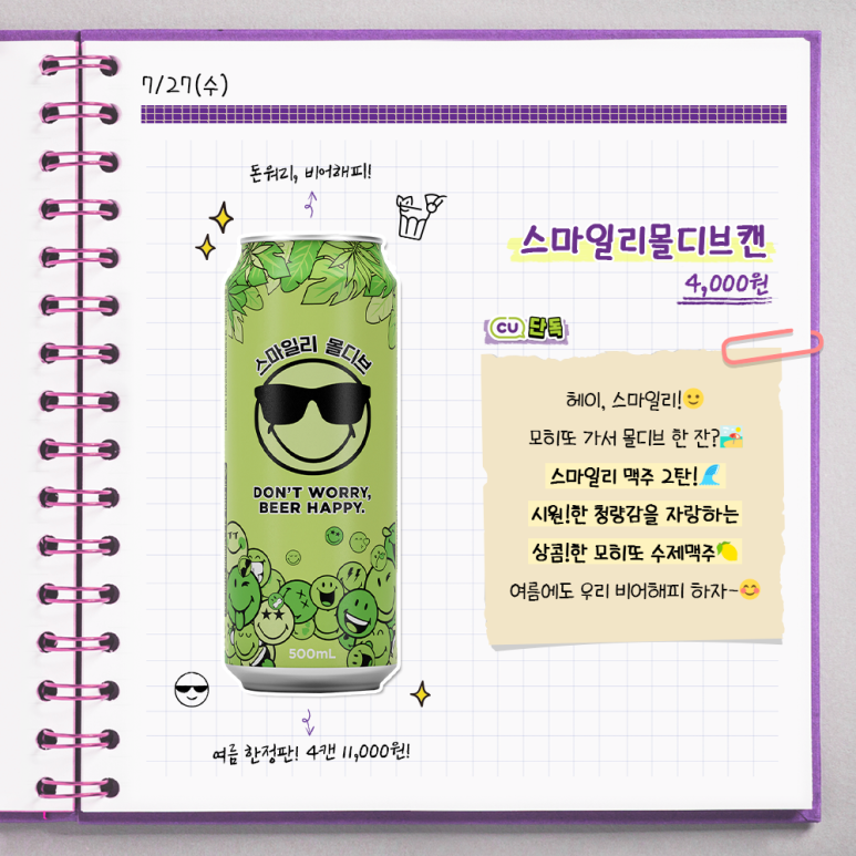미트신세계 이미지