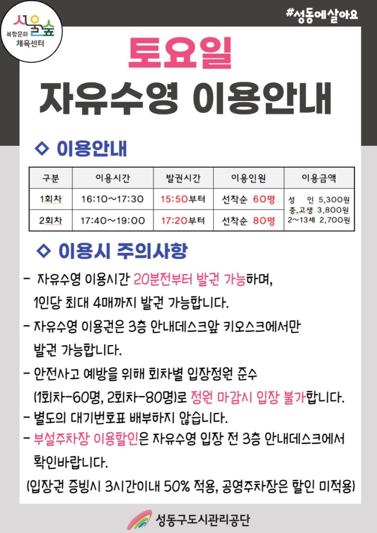 서울숲복합문화체육센터 이미지